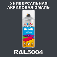 Высокоглянцевая акриловая эмаль ONLAK, цвет RAL5004, спрей 520мл