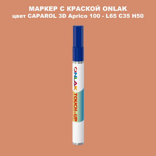 CAPAROL 3D L65 C35 H50 МАРКЕР С КРАСКОЙ