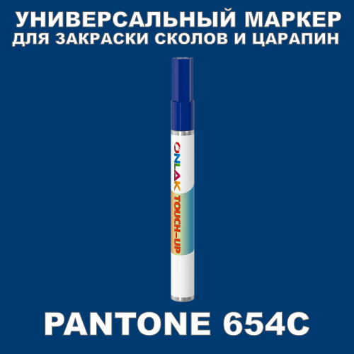 PANTONE 654C   