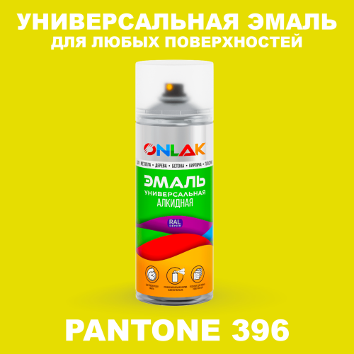 Аэрозольная краска ONLAK, цвет PANTONE 396 C, спрей 520мл