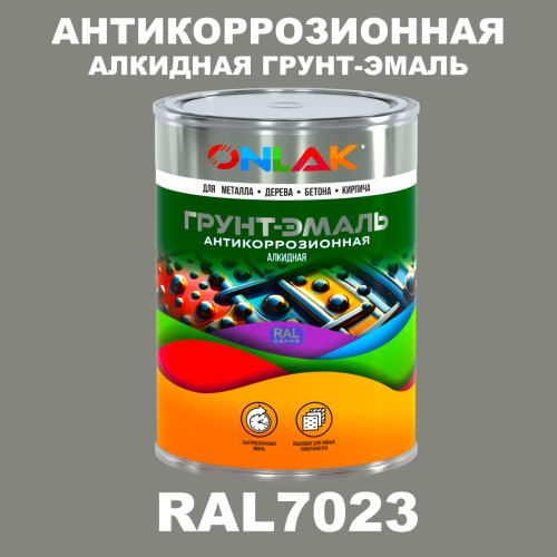 Антикоррозионная алкидная 1К грунт-эмаль ONLAK, цвет RAL7023