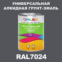 RAL7024 алкидная антикоррозионная 1К грунт-эмаль ONLAK
