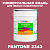 Краска цвет PANTONE 2343 C, 20кг, глянцевая