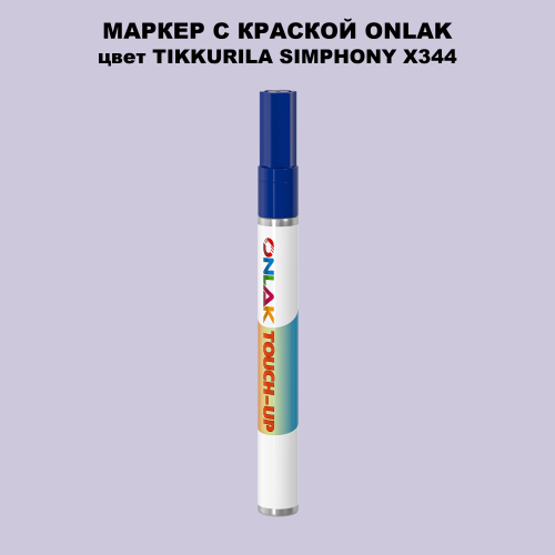 TIKKURILA SYMPHONY X344 МАРКЕР С КРАСКОЙ
