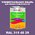 Краска цвет RAL DESIGN 3104025, 1кг, матовая