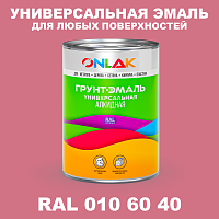 Краска цвет RAL DESIGN 106040