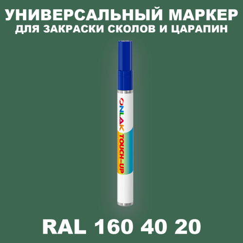 RAL DESIGN 1604020 МАРКЕР С КРАСКОЙ