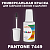 PANTONE 7449 C КРАСКА ДЛЯ СКОЛОВ, полуматовая, флакон 20мл с кисточкой