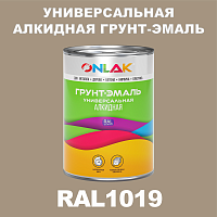 Антикоррозионная алкидная 1К грунт-эмаль ONLAK, цвет RAL1019