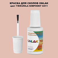 TIKKURILA SYMPHONY X411 КРАСКА ДЛЯ СКОЛОВ, флакон с кисточкой