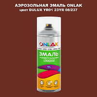 Аэрозольная краска ONLAK, цвет DULUX TRADE YR01 23YR 08/237, спрей 520мл
