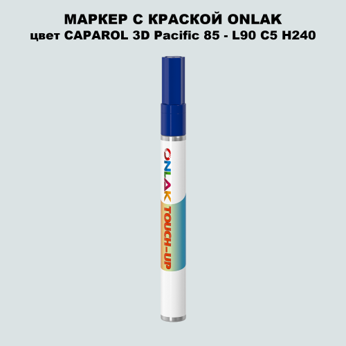 CAPAROL 3D L90 C5 H240 МАРКЕР С КРАСКОЙ