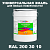 Краска цвет RAL DESIGN 2003010, 20кг, полуматовая