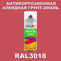 RAL3018 антикоррозионная алкидная грунт-эмаль ONLAK