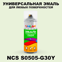Аэрозольная краска ONLAK, цвет NCS S0505-G30Y, спрей 520мл