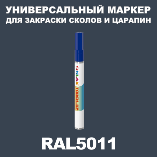 RAL 5011   