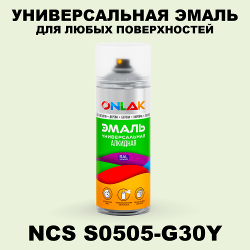 Аэрозольная краска ONLAK, цвет NCS S0505-G30Y, спрей 520мл