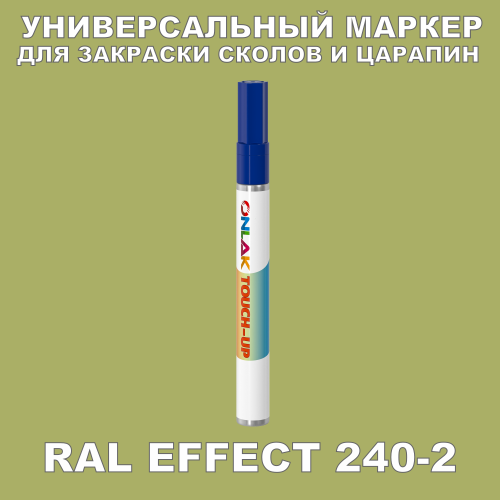 RAL EFFECT 240-2   