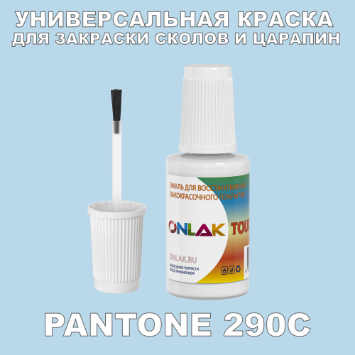 PANTONE 290C   ,   