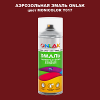 Аэрозольная краска ONLAK, цвет MONICOLOR Y017, спрей 520мл