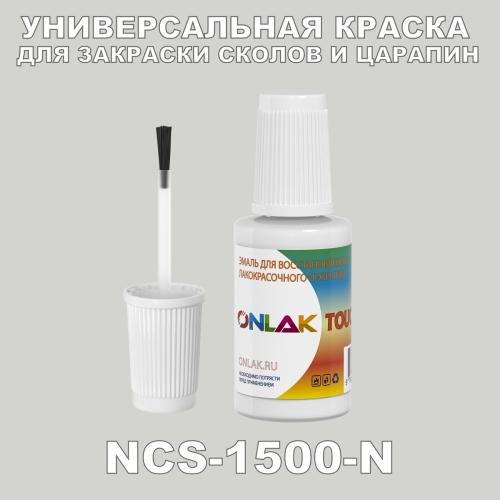 NCS 1500-N   ,   