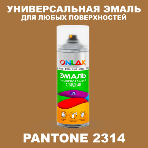 Аэрозольная краска ONLAK, цвет PANTONE 2314 C, спрей 520мл