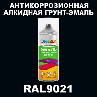 RAL9021 антикоррозионная алкидная грунт-эмаль ONLAK