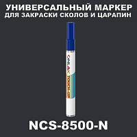 NCS 8500-N   