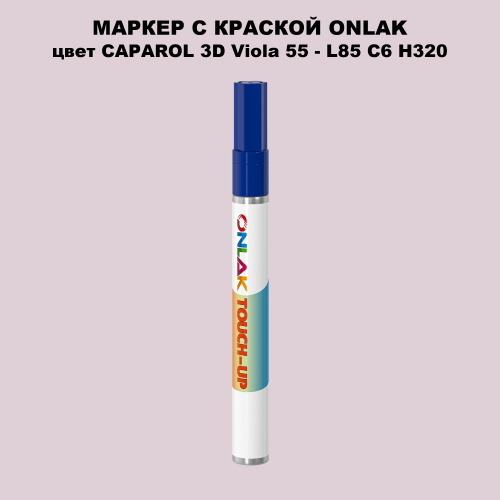 CAPAROL 3D L85 C6 H320 МАРКЕР С КРАСКОЙ