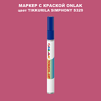 TIKKURILA SYMPHONY S329 МАРКЕР С КРАСКОЙ