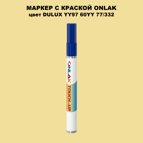 DULUX TRADE YY97 60YY 77/332 МАРКЕР С КРАСКОЙ