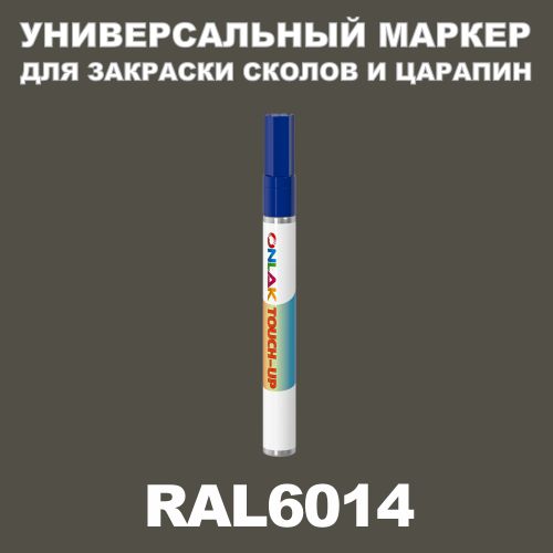 RAL 6014   
