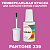 PANTONE 239 C КРАСКА ДЛЯ СКОЛОВ, полуматовая, флакон 20мл с кисточкой