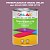 Эмаль универсальная ONLAK, цвет  DULUX TRADE RR25 10RR 22/178, банка 1кг