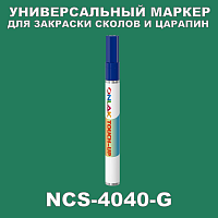 NCS 4040-G   