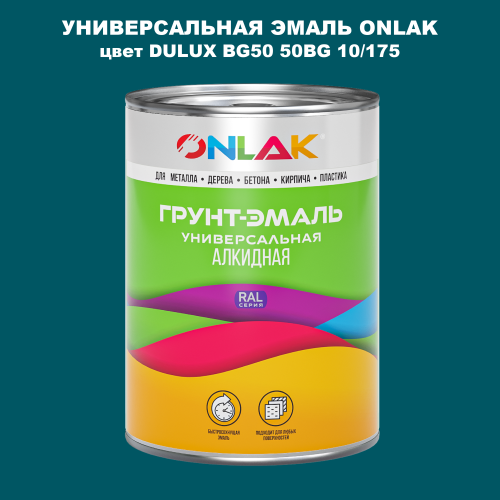 Эмаль универсальная ONLAK, цвет  DULUX TRADE BG50 50BG 10/175