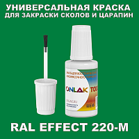 RAL EFFECT 220-M   ,   