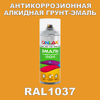 RAL1037 антикоррозионная алкидная грунт-эмаль ONLAK, спрей 400мл