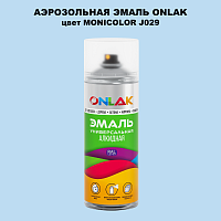 Аэрозольная краска ONLAK, цвет MONICOLOR J029, спрей 520мл