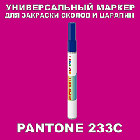 PANTONE 233C МАРКЕР С КРАСКОЙ