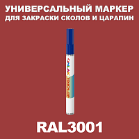 RAL 3001 МАРКЕР С КРАСКОЙ