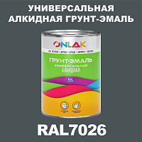 RAL7026 алкидная антикоррозионная 1К грунт-эмаль ONLAK