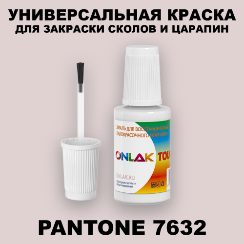 PANTONE 7632 C КРАСКА ДЛЯ СКОЛОВ, флакон с кисточкой