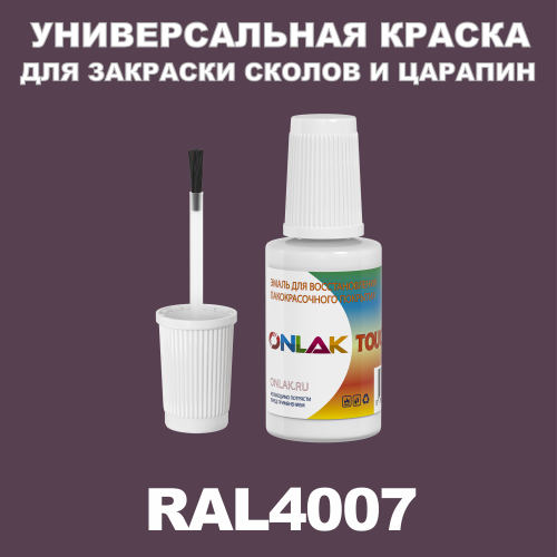 RAL 4007   ,   