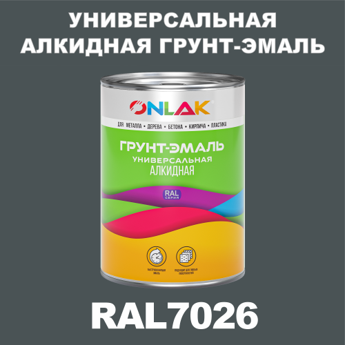 RAL7026 алкидная антикоррозионная 1К грунт-эмаль ONLAK
