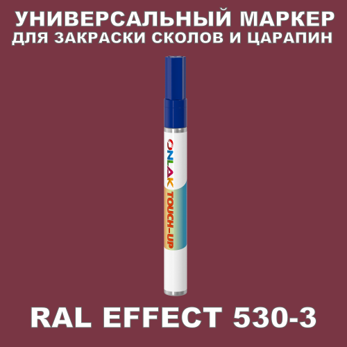 RAL EFFECT 530-3   
