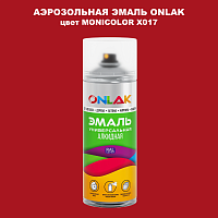 Аэрозольная краска ONLAK, цвет MONICOLOR X017, спрей 520мл