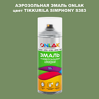 Аэрозольная краска ONLAK, цвет TIKKURILA SYMPHONY S383, спрей 520мл