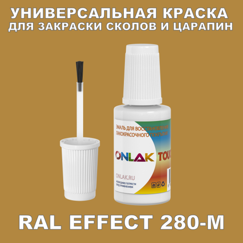 RAL EFFECT 280-M   ,   