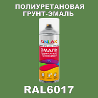 RAL6017 универсальная полиуретановая грунт-эмаль ONLAK